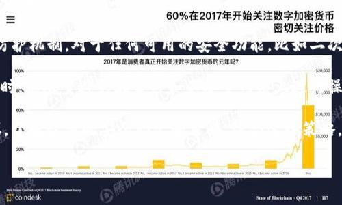   保护你的数字资产：如何处理Tokenim盗窃事件 / 
 guanjianci Tokenim, 盗窃, 报警, 数字资产 /guanjianci 

## 盗窃事件的定义及背景

随着数字货币和区块链技术的普及，使用像Tokenim这样的数字资产管理平台的人越来越多。然而，这种便捷性也伴随着风险：盗窃、被黑客攻击等事件屡见不鲜。一旦发生盗窃，用户可能会面临巨大的经济损失。因此，了解如何处理Tokenim被盗事件非常重要。

Tokenim是一种数字资产钱包，能够存储和交易多种加密货币。用户可以通过它来管理自己的虚拟资产，随时随地进行交易。然而，由于其庞大的用户基数和资产种类，黑客在此平台上实施攻击的风险也增加了。

在讨论如何应对Tokenim被盗事件之前，我们需要明确盗窃事件的几个关键方面：盗窃的方式、影响、应对策略和预防措施。

## Tokenim被盗的常见方式

1. 网络钓鱼攻击
网络钓鱼攻击是一种常见的欺诈手段，黑客通过伪造合法网站，引导用户输入其Tokenim账户的登录信息。一旦用户不慎被骗，黑客便能够轻松访问他们的账户并窃取资产。

2. 恶意软件
黑客还可能通过恶意软件入侵用户的设备，记录键盘操作或截取用户输入的信息。通过这种方式，用户的TOKENIM账号信息可能会被盗取，导致资产损失。

3. 社会工程学攻击
黑客可能利用用户的个人信息进行社交工程学攻击，诱使用户自愿提供TOKENIM账户的敏感信息。这些信息可能包括账户登录名、密码和PIN码等，黑客便能轻易登录。

4. 使用不安全的网络
在公共Wi-Fi或不安全的网络环境中进行交易的用户，更容易受到黑客的攻击。黑客可通过中间人攻击等手段窃取用户的Tokenim账户信息。

## 一旦被盗，用户该如何报警

1. 立即收集证据
一旦怀疑自己的Tokenim账户被盗，用户首先应立即收集证据。包括交易记录、可疑的电子邮件、登录日志等信息，整理成文档以备后续使用。

2. 向Tokenim官方报告
在确保个人信息安全的前提下，用户应尽快联系Tokenim的客服，报告被盗情况。官方可以对账户进行封锁并跟踪可疑交易，尽可能减少用户的损失。

3. 报报警方
用户还应及时联系当地警方，提供收集到的证据。这不仅能够让警方对案件进行调查，也能在某些情况下为受害者带来一定的法律保护。

4. 进行资产追踪
如果可能，用户可以采取措施追踪被盗的资产。例如，通过区块链浏览器查询交易记录，试图找出黑客的数字地址，从而寻求法律途径追索。

5. 保护个人信息
在处理盗窃事件的过程中，用户应始终重视个人信息保护，避免不必要的信息泄露。

6. 申请法律援助
如果资产损失严重，用户应考虑寻求法律专业人士的帮助，进行进一步的法律追索和维权。

## 可能相关问题解答

### 问题1：如何判断我的Tokenim账户是否被盗？

判断Tokenim账户是否被盗的常见迹象
很多用户可能在日常交易过程中并不太关注账户的异常情况，因此及时察觉并判断账户是否被盗是很重要的。首先，用户应该关注账户的异常登录情况。如果发现有不明的设备或地点登录，或者交易记录中出现了自己未进行的操作，这通常是账户可能被盗的信号。

其次，用户需要留意账户的电子邮件通知。一些合法的操作会通过邮箱发送确认信息，如账户登录提醒、密码更改等。如果用户未进行相关操作却收到了相应邮件，则要警惕账户可能被他人控制。此外，用户也应关注账户余额，如果资产出现无故减少，一定要尽快调查原因。

最后，用户还可以启用二次验证等安全机制，以提高账户的安全性。

### 问题2：我该如何保护Tokenim账户不被盗？

保护Tokenim账户的有效措施
保护Tokenim账户不被盗取需要用户采取一系列安全措施。首先，强烈建议用户设置复杂且独特的密码，并定期更换密码。复杂密码应该包括字母、数字和特殊符号，避免使用简单的词汇组合。

其次，用户应启用二次验证，增加账户的安全性。二次验证可以有效防止不法分子即使获得了密码也不能轻易登入账户。使用手机应用生成的一次性验证码，能够大大提高安全性。此外，尽量使用官方客户端和网址，避免通过不可信的链接进行登录操作也是非常重要的。

此外，用户应定期检查账户的活动记录，确认没有异常的交易记录和登录设备。使用防病毒软件和防火墙保护设备，也能减少恶意软件的感染风险。最后，尽可能在安全可靠的网络环境中进行交易，使用VPN等隐私保护工具可以进一步保护用户的安全。

### 问题3：报警之后，我能获得哪些帮助？

报警后可能获得的帮助
报警是受害者保护自身权益的重要举措。报警后，警方会对案件进行调查，根据用户提供的证据进行立案。如果案件情节较为严重，警方可以利用技术手段追踪资金流动，寻找嫌疑人。在一些情况下，警方能够与金融机构、区块链平台合作，冻结相关账户，从而可能保护受害者的部分资产。

此外，报警也可以为用户提供法律保护，确保其不受二次伤害。用户在报警的过程中，可能获得警察的建议和指导，帮助用户制定后续的行动计划，比如如何整理证据、如何与Tokenim沟通等。某些国家和地区，警方对于数字资产盗窃案件拥有特定的处理机制，可能会有专门的网络犯罪部门参与。

最后，报警后的过程可能会有一定的心理支持，受害者在面临经济损失和精神压力时，可以通过与警方的沟通获得部分安慰和建议，缓解心理负担。

### 问题4：Tokenim是否提供任何安全保障措施？

Tokenim的安全保障措施
Tokenim作为一个数字资产管理工具，其安全性也备受关注。基本上，Tokenim会对用户的账户进行多层次的安全防护，包括SSL加密、防火墙系统以及持续监控可疑活动等。SSL加密技术能有效保护用户的交易信息不被黑客窃取。通过定期的系统更新和漏洞修补，Tokenim也在不断提升其安全保护能力。

此外，Tokenim平台还提供诸如二次验证等安全功能，用户可以选择在登录时启用这些功能，进一步提高账户的安全性。此外，Tokenim会对用户的资产进行冷热钱包分离存储，冷钱包存储的资金不直接连接互联网，这样可以有效降低黑客攻击的风险。

然而，虽然Tokenim提供了多种安全保障措施，用户自身在操作时仍需谨慎，保持高度的安全意识，以确保自身账户的安全。

### 问题5：被盗的资产是否能够追回？

被盗资产的追回可能性
被盗资产的追回并不是一件容易的事情，成功率往往取决于多个因素，包括被盗资产的种类、盗窃手段、被盗资产的追踪能力，以及警方和司法机关的调查力度。在某些情况下，如果用户能及时报警，并提供足够的证据，警方可能会通过资金追踪技术找回部分资产。

尤其是通过智能合约和区块链技术可以实现透明的交易跟踪，某些数字资产能够被追溯到盗取方的地址，警方有可能将其冻结并追回。此外，一些区块链平台也会对明显的盗窃行为采取措施，比如封堵相关地址，以减少用户的损失。

然而，对于大多数盗窃案件，特别是涉及国际黑客的情况，追回资产的难度较大。黑客通常会通过多次转账、快速交易等方式来逃避追踪，用户在此情况下追回资产的可能性微乎其微。因此，事前的预防措施显得尤为重要，用户在防范风险、保护资产方面的努力可能比事后挽救更为重要。

### 问题6：如何提高数字资产的安全性？

提高数字资产安全性的有效战略
提高数字资产安全性并非一蹴而就，而是需要用户在多个方面采取全面的策略。首先，用户应定期更新其账户密码，并确保使用复杂且难以猜测的密码，定期更换密码也是一种有效的措施。

此外，用户应该时刻关注Tokenim的官方通知，了解其最新的安全动态和改进建议，及时调节自己的操作习惯以适应最新的安全防护机制。对于任何可用的安全功能，比如二次验证、实时提醒等，用户都应积极驱使使用，以提升整体安全性。

同时，加强个人设备的安全也是不可忽视的部分，用户应定期检查使用的设备，确保没有恶意软件存在。并且在访问Tokenim账户时，应尽量避免在公共和不安全网络上进行操作。

最后，保持对网络安全和数字资产管理的学习，提升自身的安全意识和技能。例如，用户可以跟随一些专业的网络安全博客和论坛，了解最新的安全动态和策略。综合这些策略，用户可以更好地保护自己的数字资产，防范潜在的风险。

以上是关于Tokenim被盗报警相关事宜的一些思考与探讨，希望能为用户提供一定的帮助与参考。