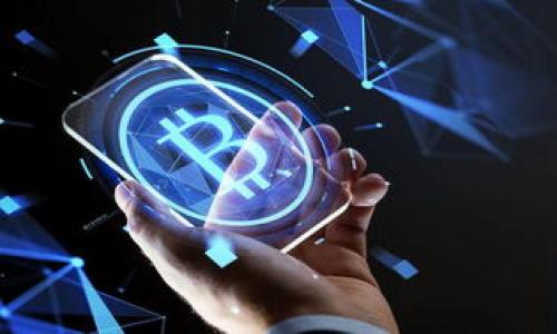 jiaotong虚拟币编写：从理论到实践的全面指南/jiaotong
虚拟币, 区块链, 加密货币, 代币开发/guanjianci

随着加密货币的快速发展，越来越多的人对虚拟币的制作和开发产生了浓厚兴趣。虚拟币不仅是金融投资的新机遇，还为许多创新项目提供了融资方式。然而，对于初学者或希望创建自己币种的开发者来说，全面了解如何编写虚拟币是一项复杂而充满挑战的任务。在这篇文章中，我们将深入探讨虚拟币的编写，包括其理论、技术细节和实际应用，并回答一些可能相关的问题，帮助你更好地理解虚拟币编写的过程。

什么是虚拟币？
虚拟币，又称为数字货币或加密货币，是一种基于区块链技术的数字资产，旨在实现去中心化的价值转移。虚拟币通过加密技术确保交易的安全性，并在公共账本上记录所有交易。这意味着，虚拟币的控制权不再由中央银行或金融机构掌控，而是通过分散的网络节点共同维护。

虚拟币的基础知识
在深入虚拟币的编写前，首先需要理解一些基本概念：
ul
    li区块链技术：虚拟币的核心是区块链，这是一种分布式账本技术。每当进行一次交易，信息就会被打包成一个“区块”，并与之前的区块通过加密接连，形成“链”的结构。/li
    li共识机制：虚拟币网络中的节点需要就交易的有效性达成一致，这种共识的达成方式称为共识机制。比特币使用工作量证明（Proof of Work）机制，而以太坊则在逐渐向权益证明（Proof of Stake）过渡。/li
    li钱包：用户需要使用数字钱包来存储和管理他们的虚拟币。钱包可以是软件或硬件，提供私钥的安全存储和交易签名功能。/li
/ul

如何编写虚拟币？
编写虚拟币的过程可以简单概括为以下几个步骤：
ol
    li需求分析：在编写虚拟币之前，你需要明确你的币种要解决的问题。例如，是否针对特定行业，或是提供某种独特的功能？/li
    li选择区块链平台：你可以基于现有的区块链平台（如以太坊、波场、币安智能链等）创建代币，或选择独立构建自己的区块链。这取决于你对技术的掌握程度及项目的需求。/li
    li设计协议：包括代币名称、符号、总供给量等。同时，定义代币的分发机制和使用场景。/li
    li编码实现：如果你选择使用现有的区块链平台，可以使用智能合约语言（如Solidity）编写代币的代码。如果你创建自己的区块链，可能需要掌握图灵完备的编程语言（如C  、Python等）。/li
    li测试：在发布之前，务必进行充分的测试，包括功能测试和安全性测试，以确保代币的可靠性。/li
    li发布和宣传：项目上线后，需要通过多种渠道向公众宣传，包括社交媒体、区块链论坛、ICO平台等。/li
/ol

可能相关问题
1. 虚拟币的经济模型如何设计？
对于一款虚拟币而言，其经济模型是决定其市场价值和可持续性的关键因素。在设计经济模型时，应考虑以下几个方面：
ul
    li总供应量：决定代币的稀缺性。如果供应量过高，可能导致价值贬值；而过低则可能抑制流通和交易。/li
    li发行机制：代币是通过预售、挖矿、还是基于某种条件释放，这将影响早期投资者的信心并促进社区的参与。/li
    li激励机制：设置合理的激励措施以吸引用户参与生态系统的建设和维护。例如，用户持有代币可以享受某些平台的特权或收益分红。/li
    li流通效率：确保代币能在平台内外进行快速流通，这是提升用户体验和促进项目发展的基础。/li
/ul
此外，可以借鉴已有成功项目的经济模型设计，结合自身项目的独特需求进行创新，以便找到适合的解决方案。

2. 如何保证虚拟币的安全性？
安全性是虚拟币能否长期存活和发展的重要因素，开发者需要在编写过程中采取多种措施来保证币种的安全性：
ul
    li代码审计：在发布之前，找专业团队进行代码审计，确保没有潜在的安全漏洞。/li
    li安全测试：进行全面的渗透测试和DDoS攻击防护测试，以确保币种在压力环境中的稳健性。/li
    li智能合约安全：由于虚拟币大多依赖智能合约来实现功能，确保智能合约无漏洞是安全性的关键。可以采用已建立的安全标准和审计工具来评估智能合约。/li
    li多重签名和冷钱包：为了防止资产被黑客攻击，使用多重签名的方式保护资金，同时将大部分资产存放在冷钱包中。/li
/ul
综上所述，确保虚拟币安全性涉及多方面的考量，企业和开发者应该投入足够的资源和技术去强化安全措施，保护用户和自身的利益。

3. 如何通过虚拟币进行融资？
虚拟币项目可以通过多种方式进行融资，其中最常见的包括初次代币发行（ICO）、证券型代币发行（STO）和去中心化融资（DeFi）等。具体方式如下：
ul
    liICO：项目方在发币之前，向投资者出售一定数量的代币以筹集资金。投资者一般通过ETH、BTC等主流数字货币进行购买。ICO是吸引大量资金的一种方式，但需要有清晰的白皮书和明确的商业计划以获取投资者的信任。/li
    liSTO：与ICO相比，STO通过发行证券型代币满足相关法规，提供法律保护给投资者。虽然STO的资金募集过程相对复杂，但由于其合规性，吸引了更高质量的投资者。/li
    liDeFi平台：利用去中心化金融领域的融资工具，如流动性挖矿、借贷协议等，提供融资支持。项目方可通过锁定一定数量的代币获得融资。/li
/ul
尽管融资方式多种多样，但项目方需注意法律合规性，在不同国家和地区的法规环境下，选择合适的融资方式以降低风险。

4. 编写虚拟币需要哪些技术技能？
编写虚拟币需要广泛的技术背景知识和实战经验，主要包括：
ul
    li编程语言：熟练掌握编程语言是必不可少的。以太坊的智能合约使用Solidity，其他区块链可能使用Python、C  、Go等语言。了解不同语言的特性和用法，能够帮助开发者更高效地编写代码。/li
    li区块链原理：深刻理解区块链的工作原理，如分布式账本、共识机制、矿工奖励等，对设计合理的虚拟币至关重要。/li
    li密码学：虚拟币的安全性离不开密码学技术，开发者需了解哈希算法、数字签名和加密解密等相关概念。/li
    li网络协议：了解分布式网络的基本协议和数据传输方式，以确保币种在点对点网络环境中高效运行。/li
/ul
除了这些技术需求外，开发者还需具备项目管理能力、团队协作能力以及解决问题的能力，以应对开发过程中出现的各种挑战。

5. 发布虚拟币之后应该做什么？
发布虚拟币并不是项目的结束，后续的运营和维护同样重要：
ul
    li用户支持：建立客户支持团队，解答用户的问题，提高用户对项目的满意度，增强社区信任。/li
    li治理机制：设立透明的治理机制，让持币者参与项目决策，提高社区的参与感和归属感。/li
    li模块化开发：持续进行技术迭代，增加新的功能和产品，以应对市场环境和用户需求的变化。/li
    li市场营销：进行有效的市场推广，通过宣传、活动来吸引更多用户加入，提高币种的市场认同度和使用率。/li
/ul
总之，发布虚拟币后，项目方必须制定全面的运营策略，确保项目的成功和可持续发展。

6. 在学习虚拟币编写时有哪些资源推荐？
学习编写虚拟币的过程需要大量的资料和实践，以下是一些推荐的学习资源：
ul
    li在线课程/：许多平台（如Coursera、Udemy等）提供区块链和虚拟币开发的在线课程，适合各个水平的学习者。/li
    li阅读白皮书：学习成功项目的白皮书，理解他们的技术架构和商业模式，可以为自己的项目设计提供启发。/li
    li参与社区：加入区块链和加密货币相关的社区（如Reddit、Telegram等），与其他开发者交流，分享经验。/li
    liGitHub项目：在GitHub上寻找开源虚拟币项目，下载源代码，尝试进行修改和实验，从中学习区块链的实现细节。/li
/ul
通过有效地利用这些资源，你可以更深入地理解虚拟币的编写与开发过程，并逐步掌握必要的技能。

总结而言，编写虚拟币是一项综合性的技术任务，涉及多个领域的知识与经验。只要合理规划，持续学习和实践，你也能够成功开发出属于自己的虚拟币，为经济和社会的发展做出贡献。