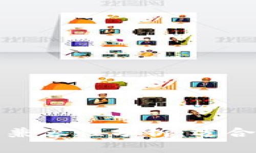 虚拟货币与人民币的兼容性分析：适合中国市场的投资机会