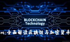 Tokenim：全面解读区块链与加密货币的未来