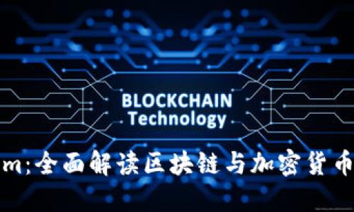 Tokenim：全面解读区块链与加密货币的未来