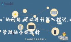 关于“麦子钱包是不是tokenim”的问题，可以进行